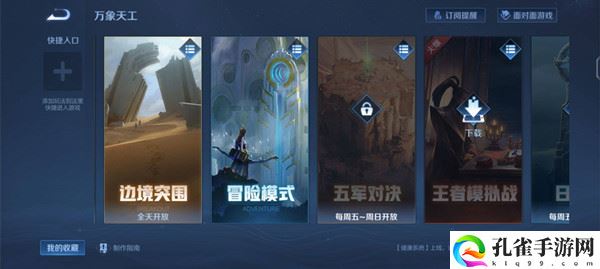 王者荣耀金币怎么快速赚