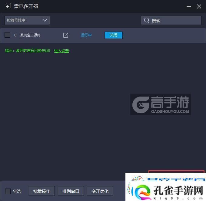 数码宝贝源码怎么双开、多开