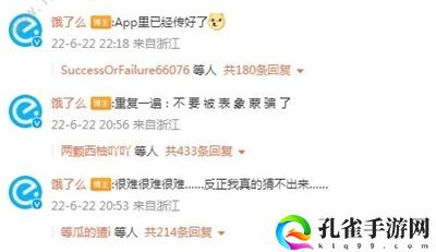 饿了么免单一分钟什么时候 免单一分钟6.23时间介绍