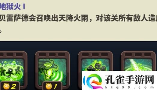 王国保卫战4黑龙技能解析一览