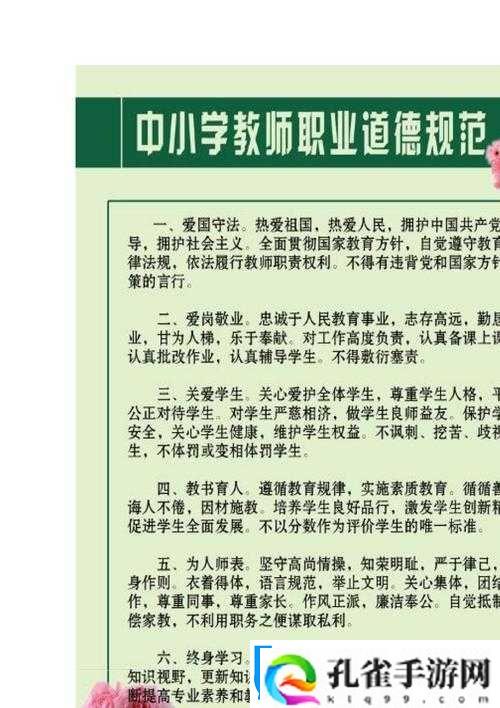 随时随地都能干的学校教师有哪些