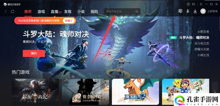 七星传电脑版下载