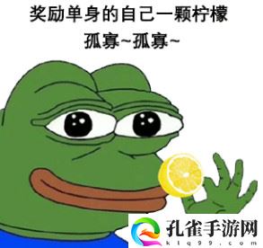 七夕孤寡青蛙