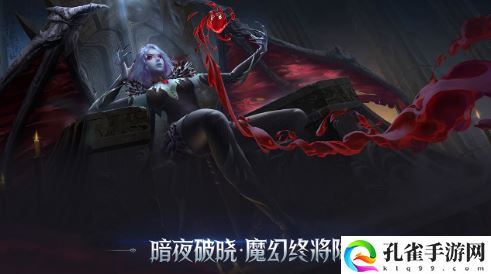 暗夜破晓电脑版模拟器