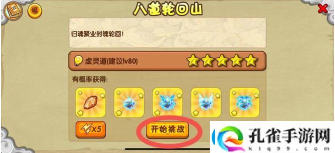 造梦西游ol虚灵道打法攻略一览
