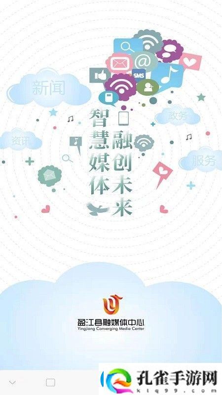 盈江云app下载安装盈江云手机版下载v1.0.1