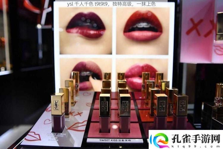 后ysl千人千色T9T9T9的样式与个性化设计稳居榜首