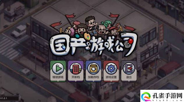 国产游戏公司电脑版怎么玩