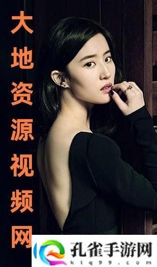 大地资源中文在线观看官免费
