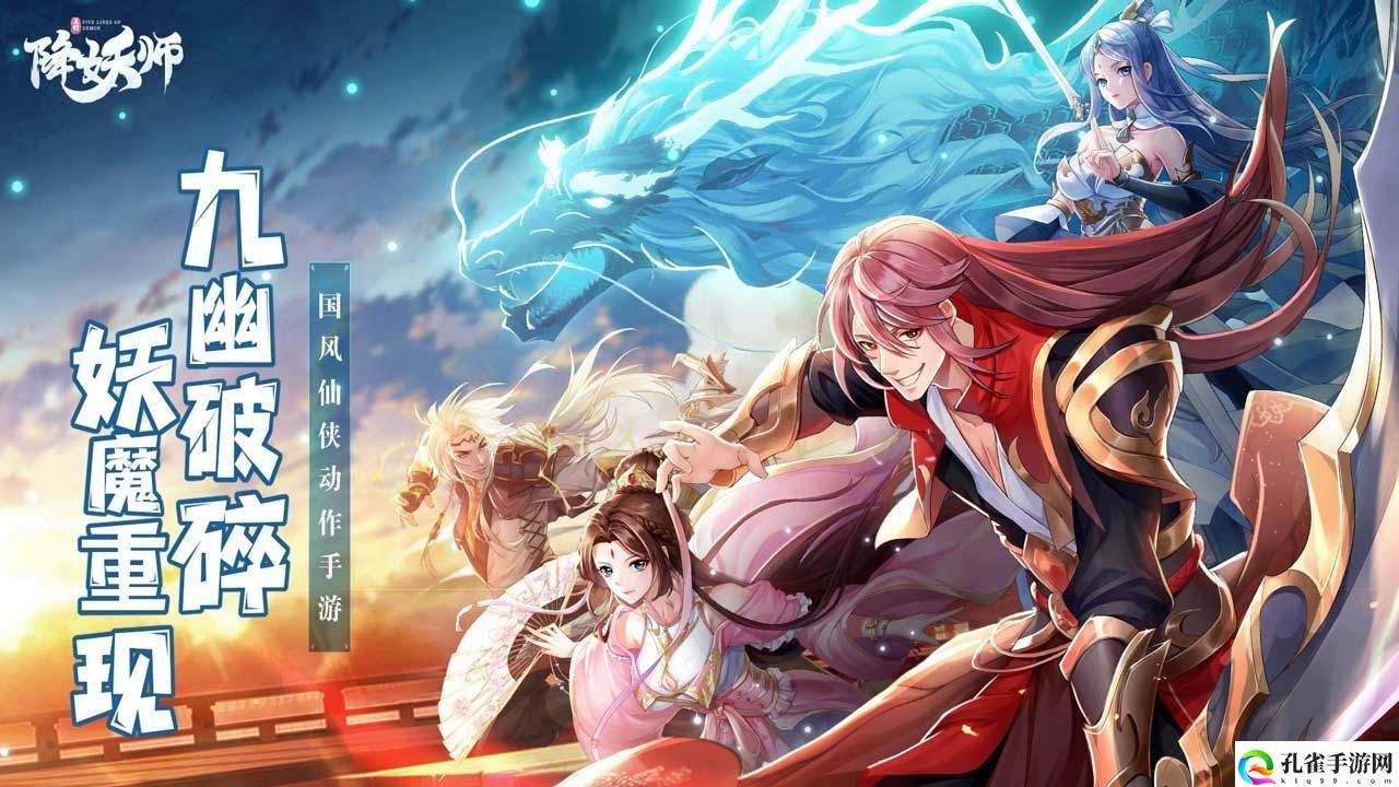 五行降妖师电脑版模拟器