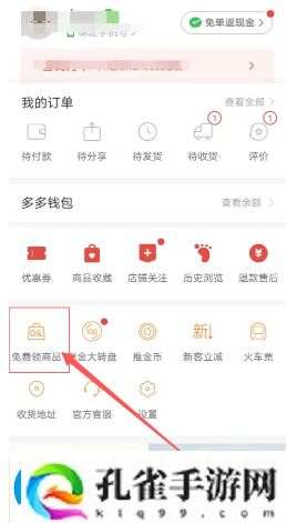 拼多多免费带走一件商品是真的吗