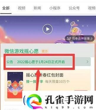 英雄联盟手游摇心愿活动入口在哪2022：在战斗中灵活运用各种技能和道具