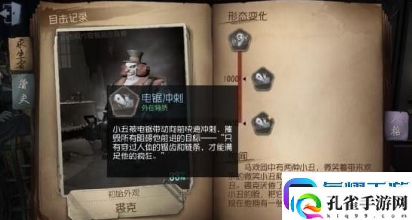 第五人格怎么应对裘克