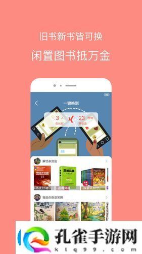 享书言享书言读书交流平台最新版下载享书言app最新手机客户端下载