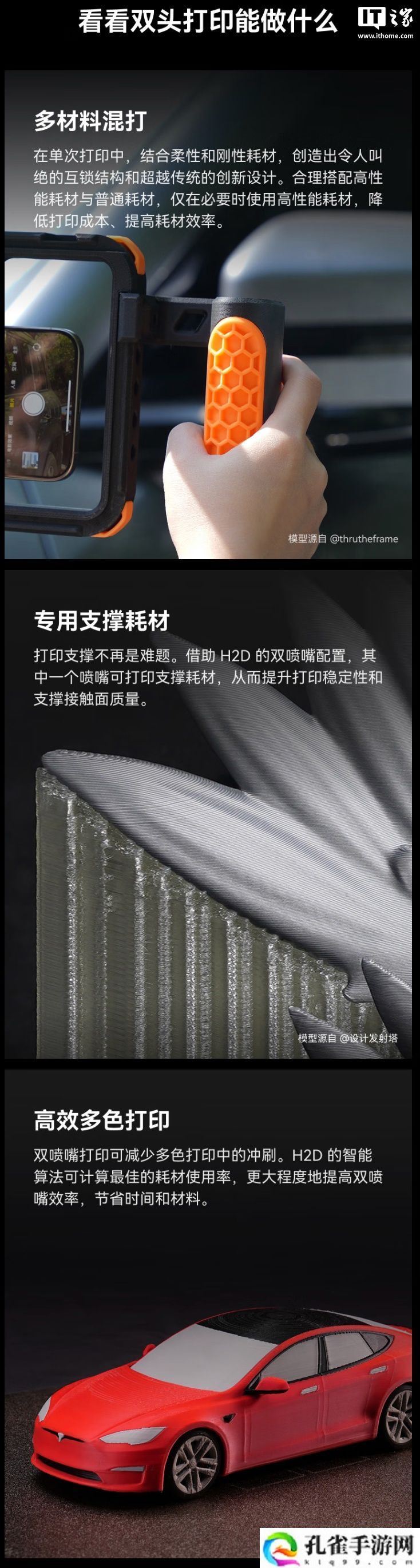 拓竹 H2D 旗舰 3D 打印机发布：双喷嘴、可选 10W / 40W 激光版本，11999 元起