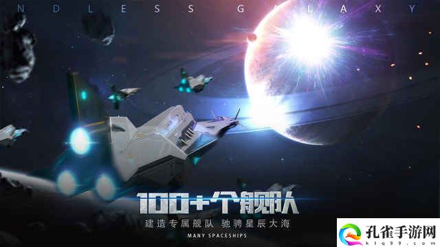 无尽银河怎么在电脑上玩