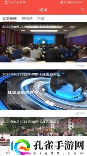 爱红古app下载安装爱红古安卓版下载v1.0.0