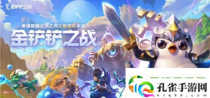 金铲铲之战6费卡怎么出装