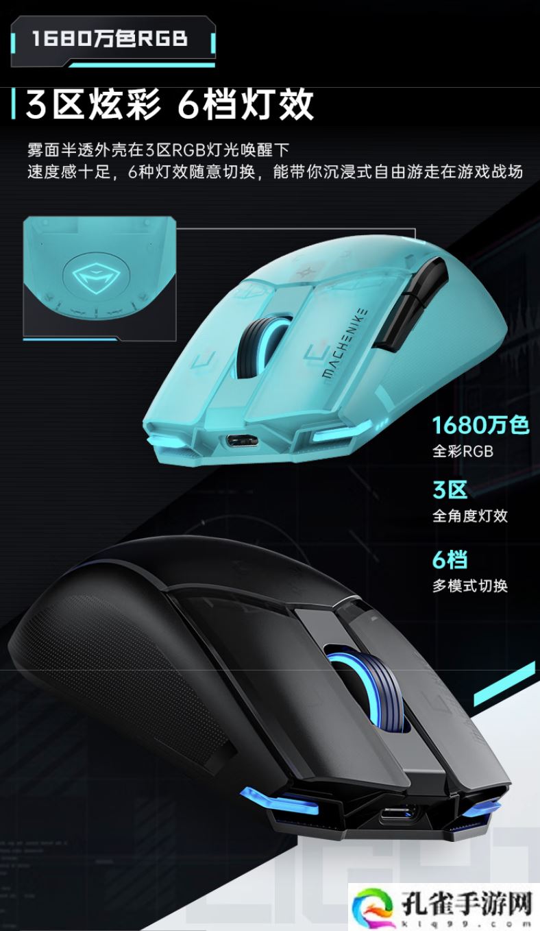 机械师推出新款 M7 Pro 双模鼠标：换用 PAW3311 芯片、1KHz 回报率，129 元