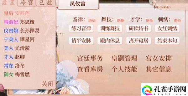 深宫曲怎么给别人下毒 深宫曲怎么给别人下毒不被发现