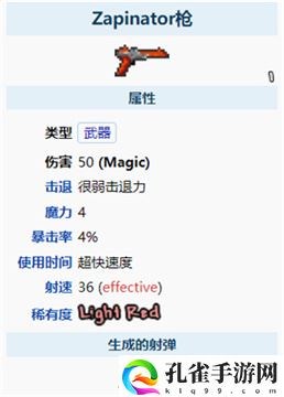 泰拉瑞亚真红冲击波怎么获得 泰拉瑞亚真红冲击波值得买吗