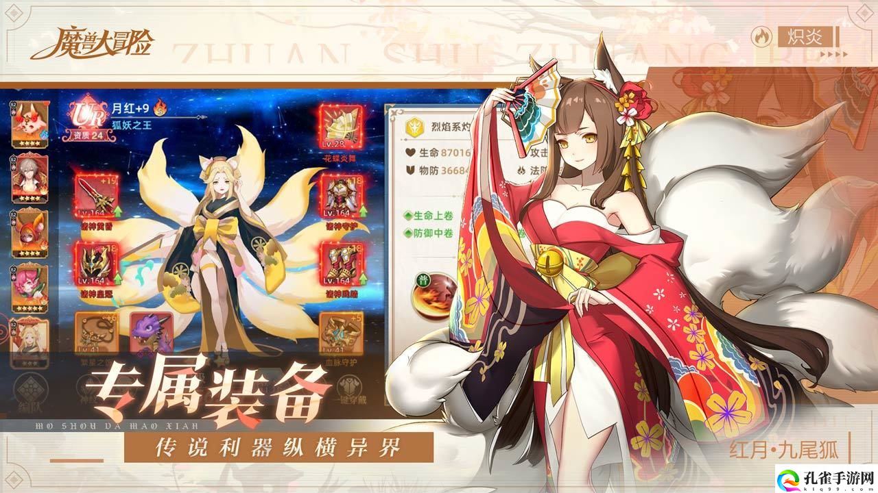 魔兽大冒险电脑版怎么玩