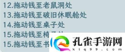 文字找茬大师太空一家人怎么过