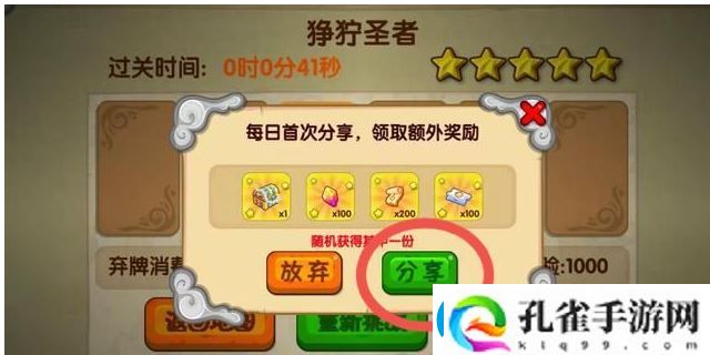 造梦西游ol分享游戏方法一览