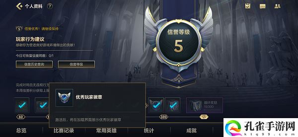 英雄联盟手游优秀玩家超级宝箱里面有什么