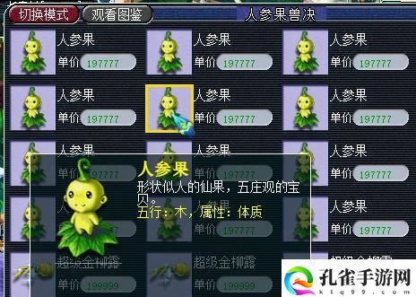 梦幻西游一天能赚多少