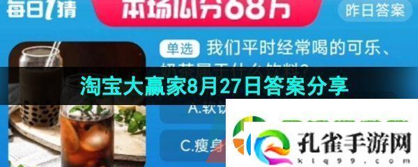 淘宝我们平时经常喝的可乐奶茶属于什么饮料