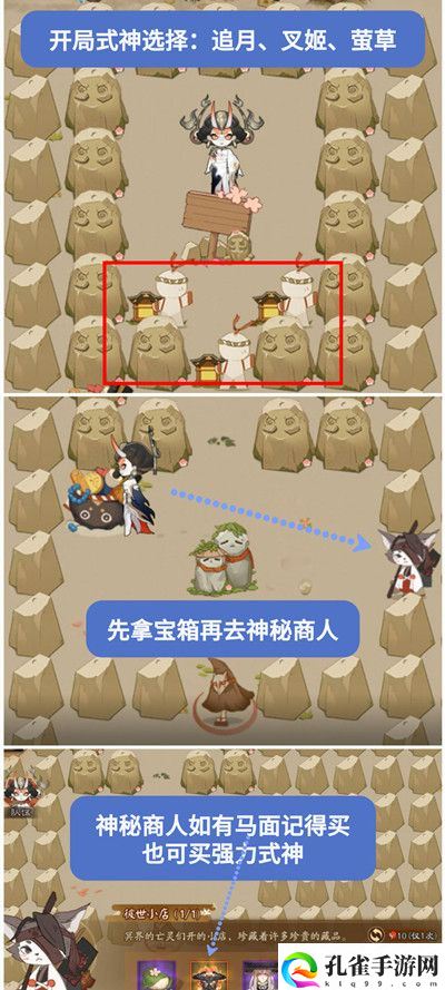 阴阳师百鬼乱狱第一关怎么通关
