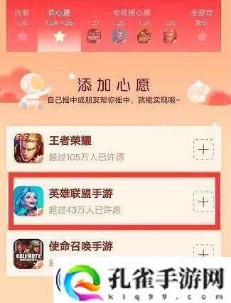 英雄联盟手游摇心愿活动入口在哪2022：在战斗中灵活运用各种技能和道具