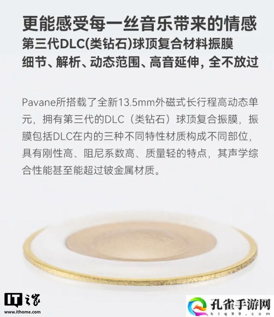 水月雨“帕凡舞曲 Pavane”平头有线耳机发布：抛光不锈钢材质、13.5mm 动圈，1999 元