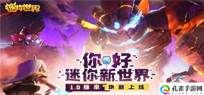 迷你世界新版本挖不了土坑怎么办