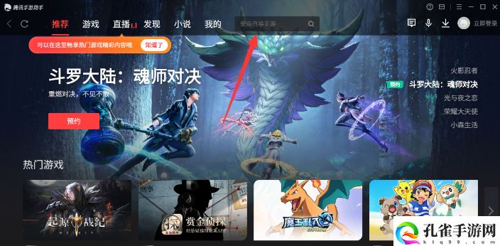 代号:山海经电脑版怎么玩