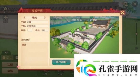 梦幻西游三维版2023国庆金秋活动将至