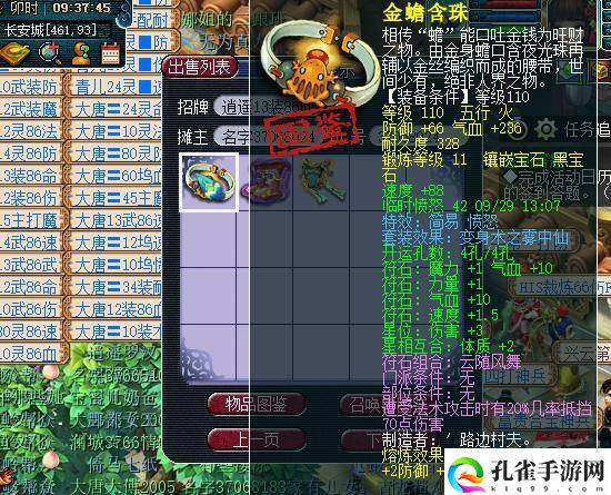 梦幻西游一天能赚多少