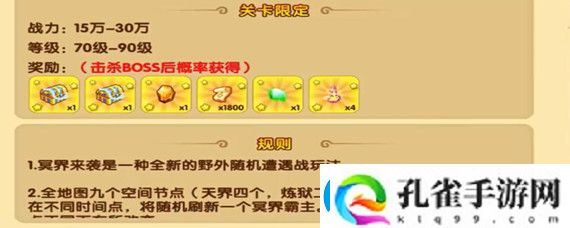 造梦西游ol冥界邪魔位置分享