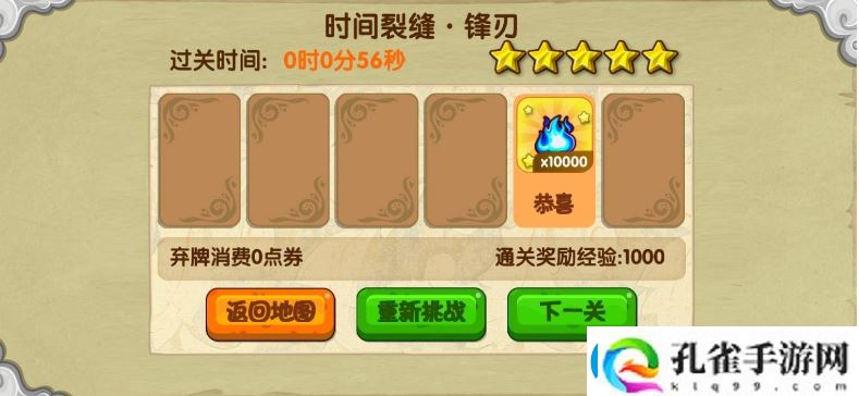 造梦西游ol刷灵魂方法一览