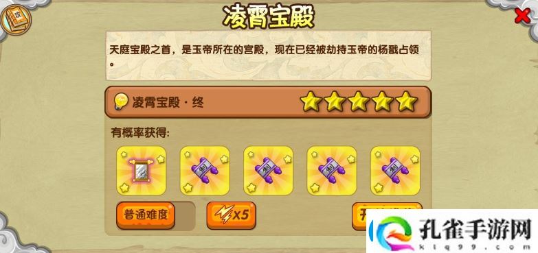 造梦西游ol刷灵魂方法一览