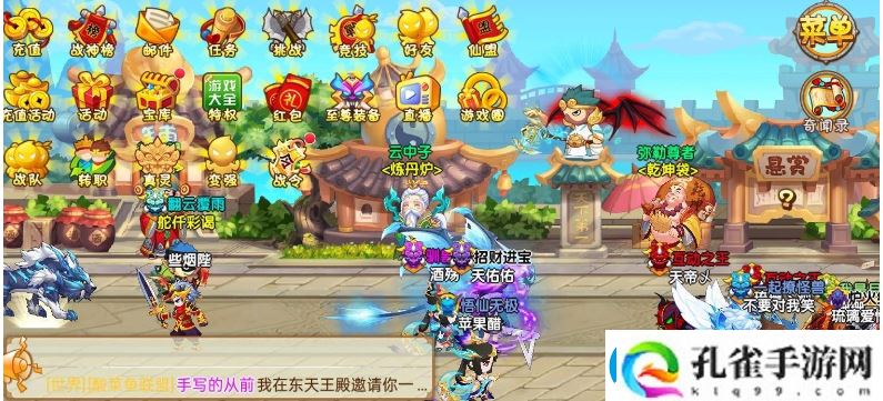 造梦西游ol刷灵魂方法一览
