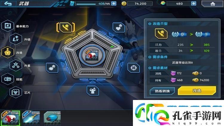 洛克人时空裂隙新手攻略