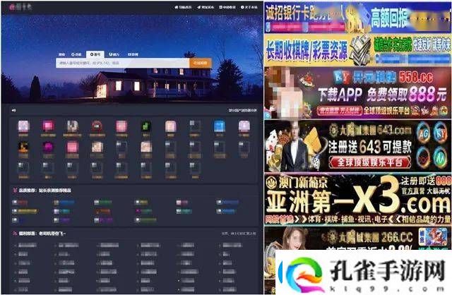热门色播导航