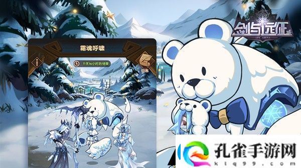 剑与远征霜魂呼啸阵容怎么搭配