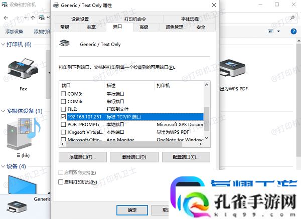 安装了打印机驱动但是不能正常打印