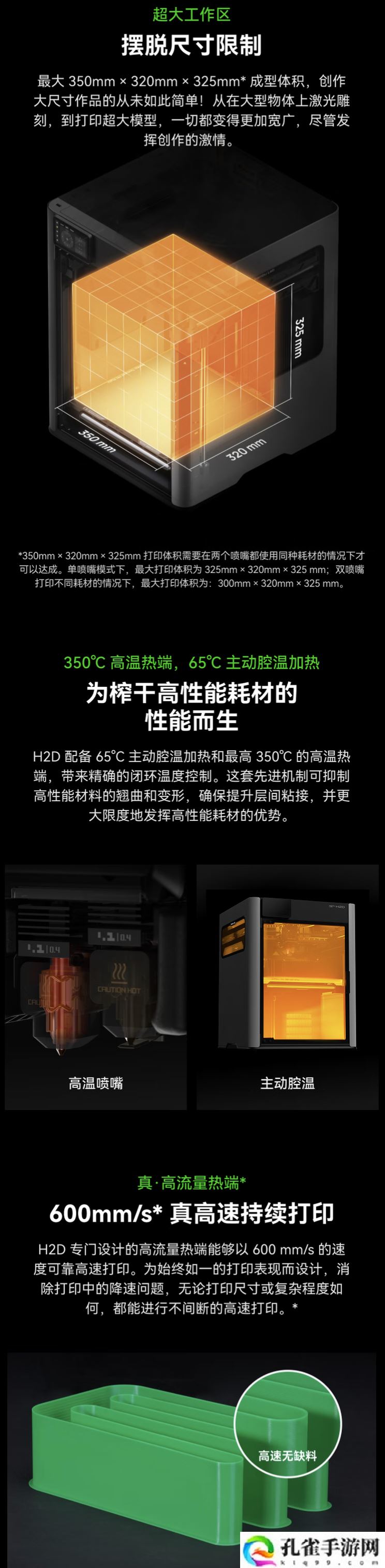 拓竹 H2D 旗舰 3D 打印机发布：双喷嘴、可选 10W / 40W 激光版本，11999 元起