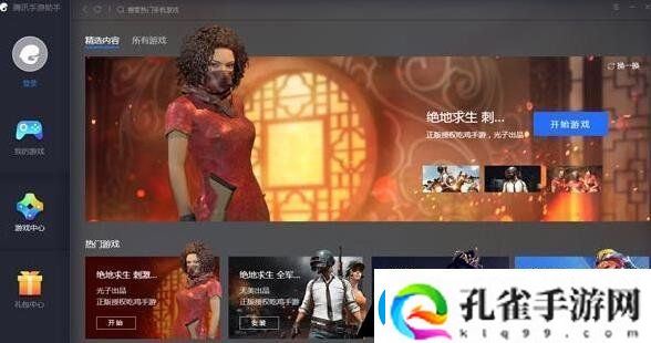 绝地求生刺激战场电脑版最低配置多少