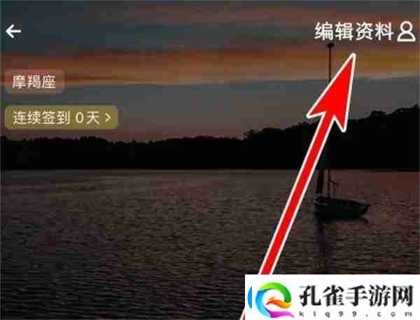 戏鲸怎么设置个人头像