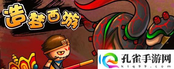 造梦西游ol引魂旗捕捉宠物攻略一览